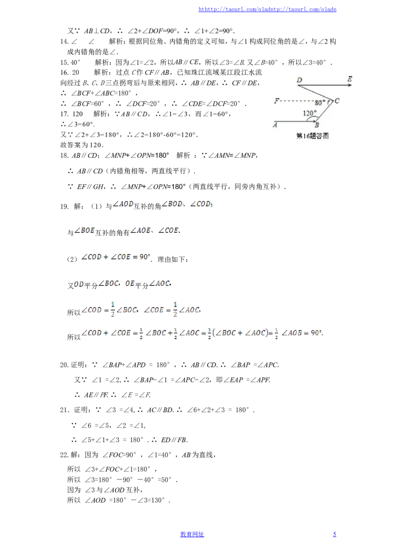 北师大版七年级数学下册第2章《相交线与平行线》单元测试试卷及答案（2）（喜子的商铺）_1、初中学习资料_4-2、数学_北师大版_北师大版初中数学7下_北师大版初中数学7下
