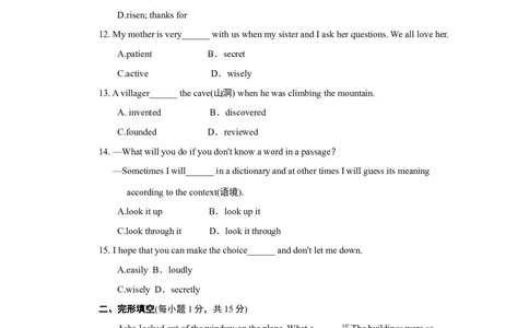 单元达标测试卷_1、初中学习资料_4-3、英语_4-3-5、初三英语全册_人教英语九年级全册单元试卷（116份）_单元测试卷1（有听力）_Unit1Howcanwebecomegoodlearners？