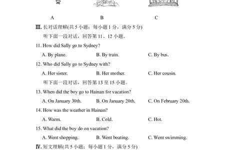 单元过关卷_1、初中学习资料_4-3、英语_4-3-2、初一英语下册_人教英语七年级下单元试卷（092份）_单元测试卷_Unit11Howwasyourschooltrip？