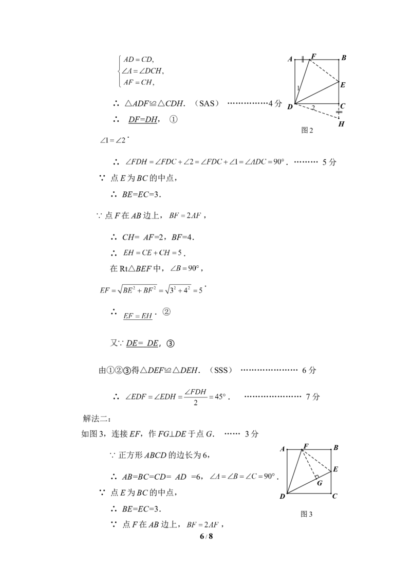 北师大版数学八年级下册期中考试试卷2_20191122103409_1、初中学习资料_4-2、数学_北师大版_北师大版初中数学8下_八年级下学期数学北师大版历年综合试题