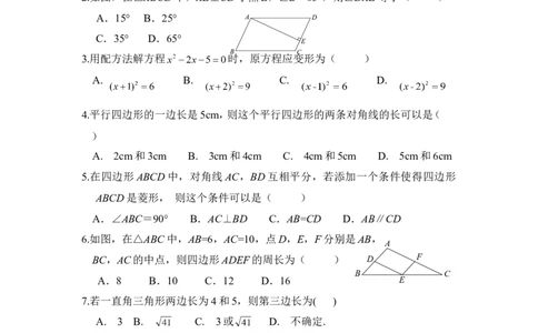 北师大版数学八年级下册期中考试试卷2_20191122103409_1、初中学习资料_4-2、数学_北师大版_北师大版初中数学8下_八年级下学期数学北师大版历年综合试题