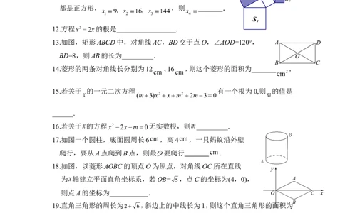 北师大版数学八年级下册期中考试试卷2_20191122103409_1、初中学习资料_4-2、数学_北师大版_北师大版初中数学8下_八年级下学期数学北师大版历年综合试题