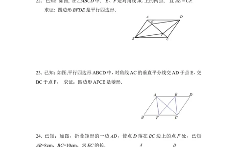 北师大版数学八年级下册期中考试试卷2_20191122103409_1、初中学习资料_4-2、数学_北师大版_北师大版初中数学8下_八年级下学期数学北师大版历年综合试题