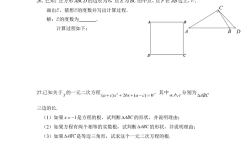 北师大版数学八年级下册期中考试试卷2_20191122103409_1、初中学习资料_4-2、数学_北师大版_北师大版初中数学8下_八年级下学期数学北师大版历年综合试题
