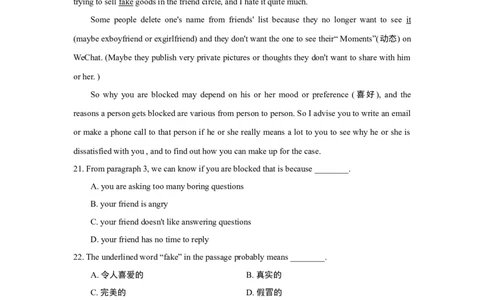 单元测试卷_1、初中学习资料_4-3、英语_4-3-5、初三英语全册_人教英语九年级全册单元试卷（116份）_单元测试卷1（有听力）_Unit3Couldyoupleasetellmewheretherestroomsare？