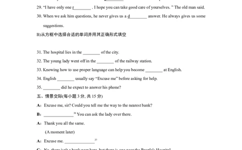 单元测试卷_1、初中学习资料_4-3、英语_4-3-5、初三英语全册_人教英语九年级全册单元试卷（116份）_单元测试卷1（有听力）_Unit3Couldyoupleasetellmewheretherestroomsare？
