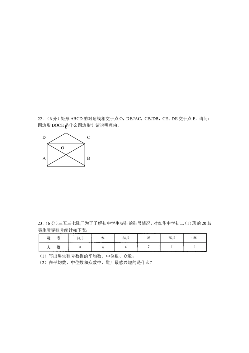 北师大版八年级上期末测试卷（2）_1、初中学习资料_4-2、数学_北师大版_北师大版初中数学8上_2022秋八数上(BS)--各阶段精品试题_复习资料