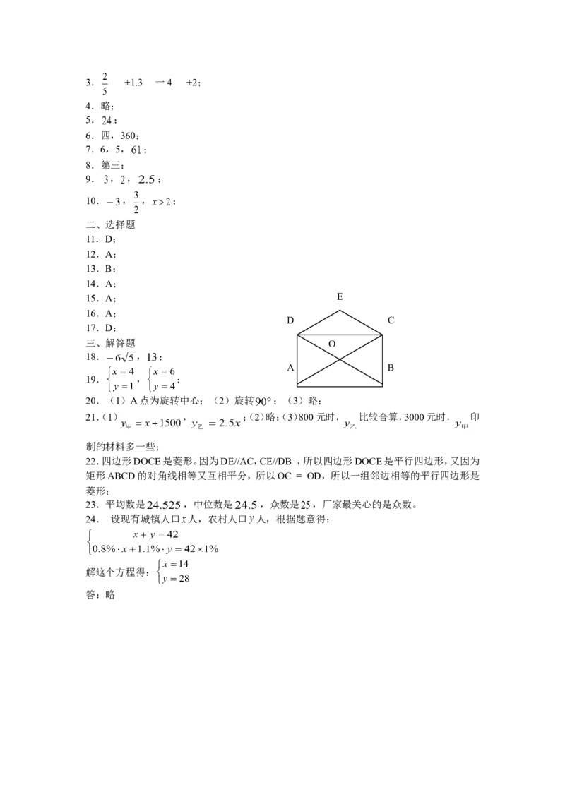 北师大版八年级上期末测试卷（2）_1、初中学习资料_4-2、数学_北师大版_北师大版初中数学8上_2022秋八数上(BS)--各阶段精品试题_复习资料