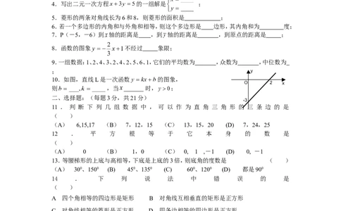 北师大版八年级上期末测试卷（2）_1、初中学习资料_4-2、数学_北师大版_北师大版初中数学8上_2022秋八数上(BS)--各阶段精品试题_复习资料