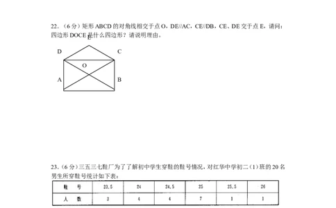 北师大版八年级上期末测试卷（2）_1、初中学习资料_4-2、数学_北师大版_北师大版初中数学8上_2022秋八数上(BS)--各阶段精品试题_复习资料