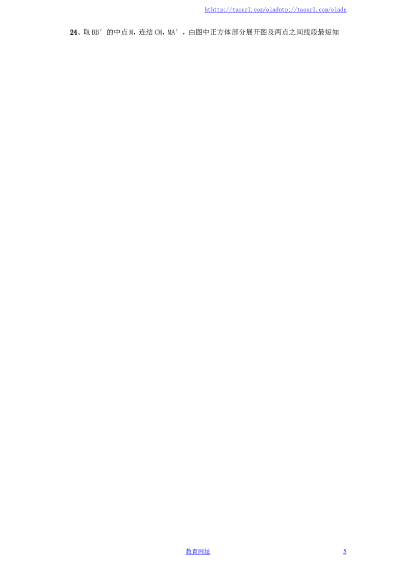 北师大版七年级数学上册第4章《基本平面图形》单元测试试卷及答案（5）（喜子的商铺）_1、初中学习资料_4-2、数学_北师大版_北师大版初中数学7上_最新7年级数学上册试卷148份均附答案