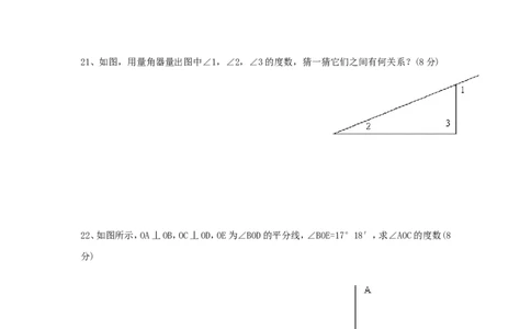 北师大版七年级数学上册第4章《基本平面图形》单元测试试卷及答案（5）（喜子的商铺）_1、初中学习资料_4-2、数学_北师大版_北师大版初中数学7上_最新7年级数学上册试卷148份均附答案