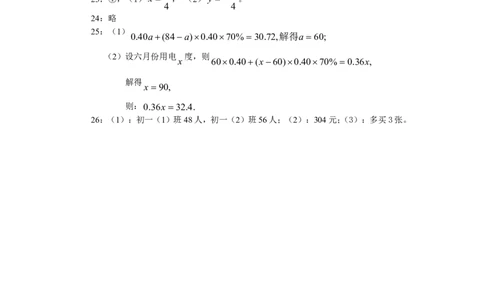 北师大版七年级数学上册第5章《一元一次方程》单元测试试卷及答案（9）（喜子的商铺）_1、初中学习资料_4-2、数学_北师大版_北师大版初中数学7上_最新7年级数学上册试卷148份均附答案