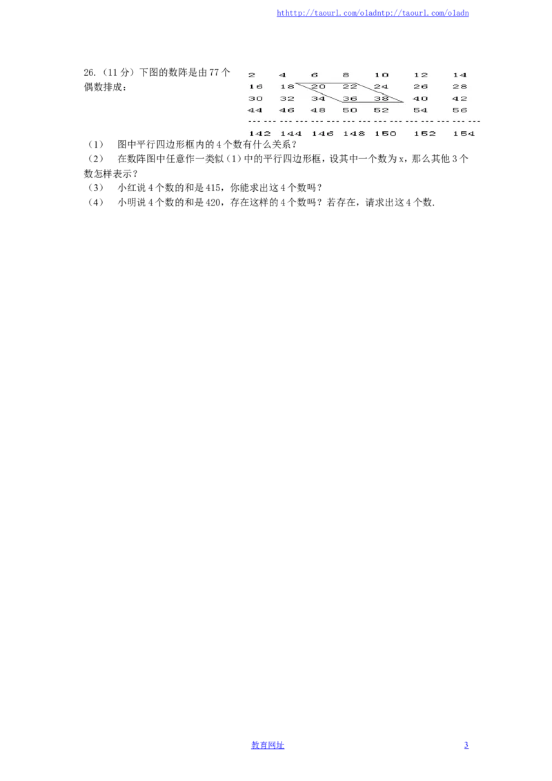 北师大版七年级数学上册第5章《一元一次方程》单元测试试卷及答案（2）（喜子的商铺）_1、初中学习资料_4-2、数学_北师大版_北师大版初中数学7上_最新7年级数学上册试卷148份均附答案