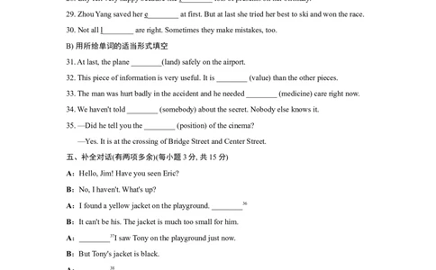 单元测试卷_1、初中学习资料_4-3、英语_4-3-5、初三英语全册_2024更新_单元测试卷_Unit8ItmustbelongtoCarla