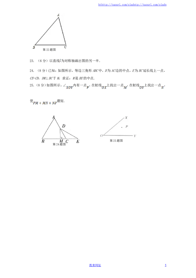 北师大版七年级数学下册第5章《生活中的轴对称》单元测试试卷及答案（2）（喜子的商铺）_1、初中学习资料_4-2、数学_北师大版_北师大版初中数学7下_北师大版初中数学7下