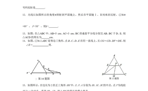 北师大版七年级数学下册第5章《生活中的轴对称》单元测试试卷及答案（2）（喜子的商铺）_1、初中学习资料_4-2、数学_北师大版_北师大版初中数学7下_北师大版初中数学7下