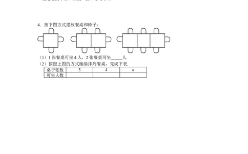 北师大版七年级数学上册第3章《整式及其加减》单元测试试卷及答案（9）（喜子的商铺）_1、初中学习资料_4-2、数学_北师大版_北师大版初中数学7上_最新7年级数学上册试卷148份均附答案
