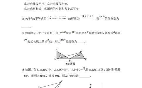 北师大版数学八年级下册期中考试试卷1_1、初中学习资料_4-2、数学_北师大版_北师大版初中数学8下_八年级下学期数学北师大版历年综合试题