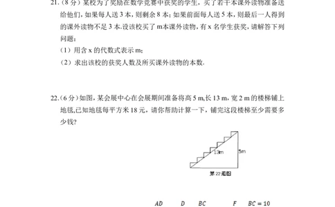 北师大版数学八年级下册期中考试试卷1_1、初中学习资料_4-2、数学_北师大版_北师大版初中数学8下_八年级下学期数学北师大版历年综合试题