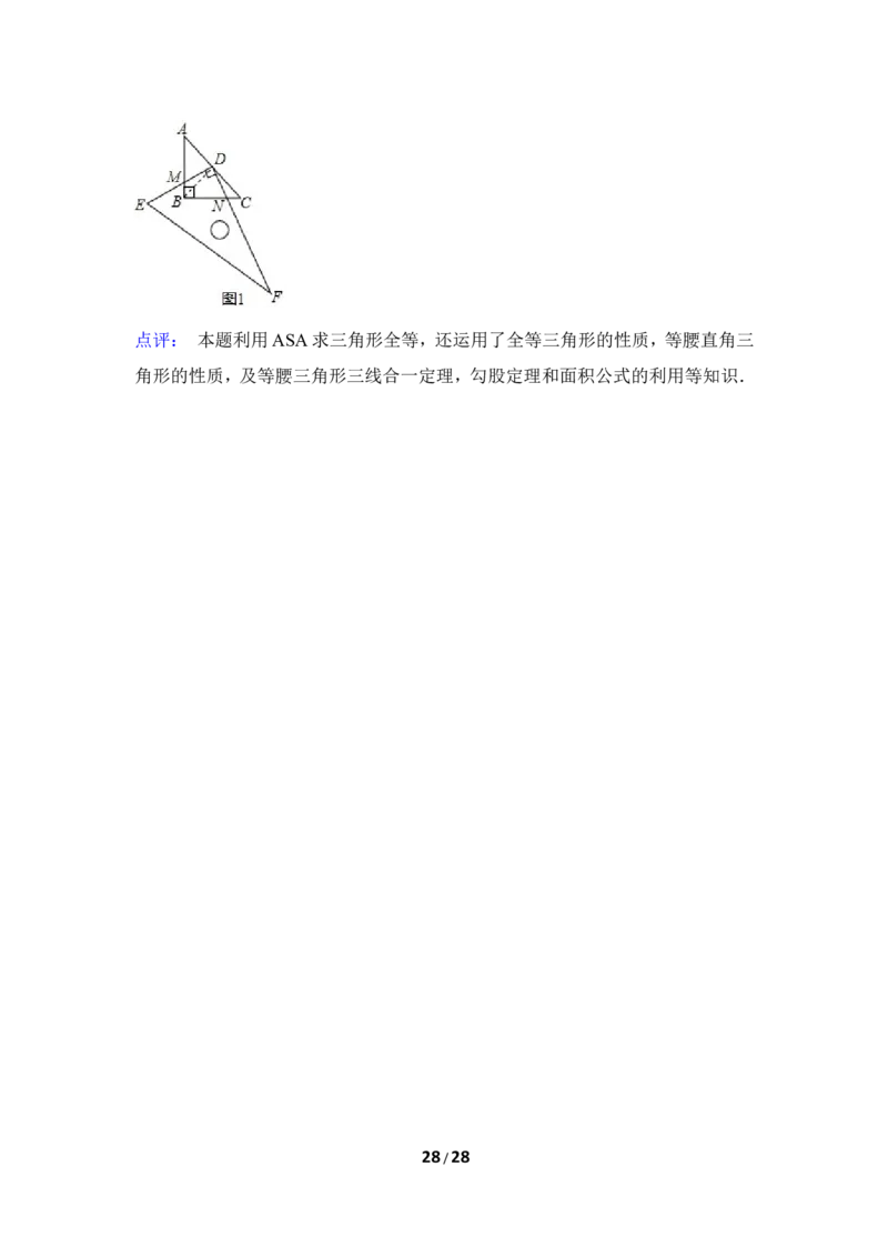 北师大版数学八年级下册期中考试试卷4_1、初中学习资料_4-2、数学_北师大版_北师大版初中数学8下_八年级下学期数学北师大版历年综合试题