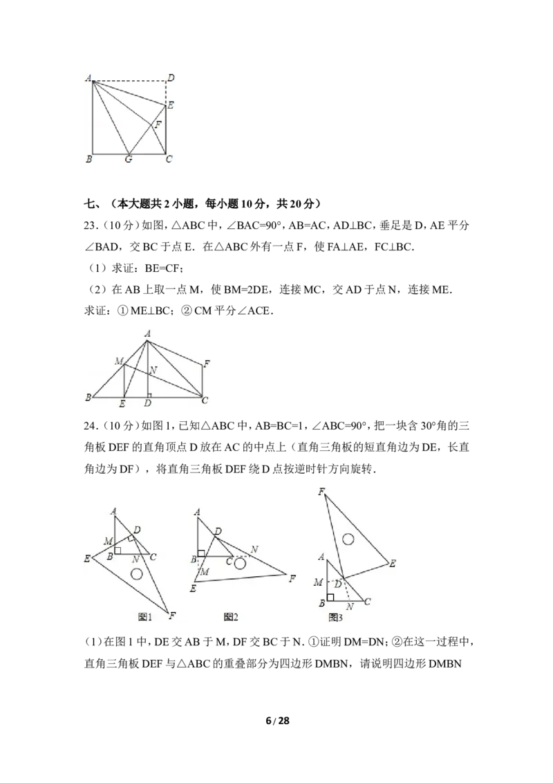 北师大版数学八年级下册期中考试试卷4_1、初中学习资料_4-2、数学_北师大版_北师大版初中数学8下_八年级下学期数学北师大版历年综合试题