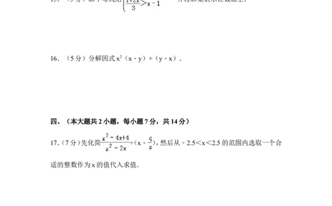 北师大版数学八年级下册期中考试试卷4_1、初中学习资料_4-2、数学_北师大版_北师大版初中数学8下_八年级下学期数学北师大版历年综合试题