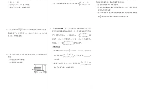 华七数期中_1、初中学习资料_24秋试卷_《期中模拟卷》24秋_7-9下册（2024春）_初中数学《期中试卷》7-9下册（华师大）