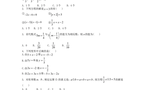 北师大版七年级数学上册第5章《一元一次方程》单元测试试卷及答案（7）（喜子的商铺）_1、初中学习资料_4-2、数学_北师大版_北师大版初中数学7上_最新7年级数学上册试卷148份均附答案