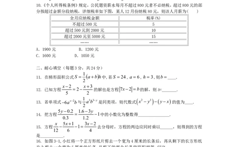 北师大版七年级数学上册第5章《一元一次方程》单元测试试卷及答案（7）（喜子的商铺）_1、初中学习资料_4-2、数学_北师大版_北师大版初中数学7上_最新7年级数学上册试卷148份均附答案
