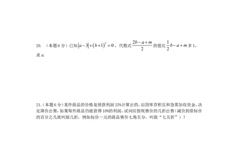 北师大版七年级数学上册第5章《一元一次方程》单元测试试卷及答案（7）（喜子的商铺）_1、初中学习资料_4-2、数学_北师大版_北师大版初中数学7上_最新7年级数学上册试卷148份均附答案