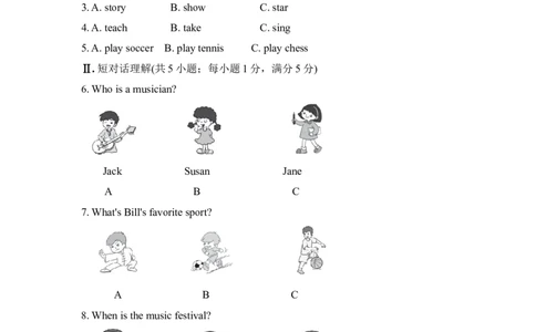 单元过关卷_1、初中学习资料_4-3、英语_4-3-2、初一英语下册_2023更新_单元测试卷_Unit1Canyouplaytheguitar？