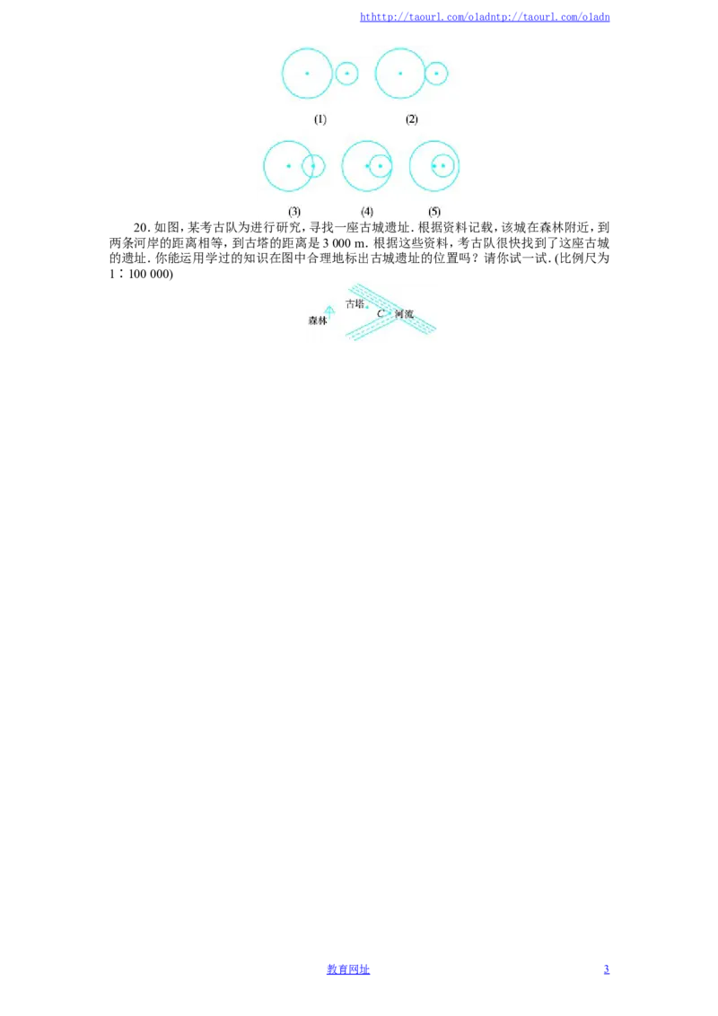 北师大版七年级数学下册第5章《生活中的轴对称》单元测试试卷及答案（1）（喜子的商铺）_1、初中学习资料_4-2、数学_北师大版_北师大版初中数学7下_北师大版初中数学7下