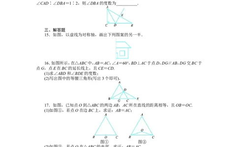 北师大版七年级数学下册第5章《生活中的轴对称》单元测试试卷及答案（1）（喜子的商铺）_1、初中学习资料_4-2、数学_北师大版_北师大版初中数学7下_北师大版初中数学7下