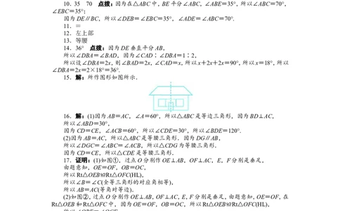 北师大版七年级数学下册第5章《生活中的轴对称》单元测试试卷及答案（1）（喜子的商铺）_1、初中学习资料_4-2、数学_北师大版_北师大版初中数学7下_北师大版初中数学7下