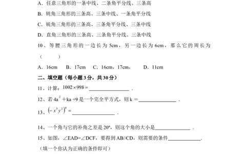 北师大版数学七年级下册期中考试试卷8_1、初中学习资料_4-2、数学_北师大版_北师大版初中数学7下_北师大版初中数学7下_七年级下学期数学北师大单元测试_第三章变量之间的关系