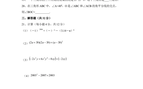 北师大版数学七年级下册期中考试试卷8_1、初中学习资料_4-2、数学_北师大版_北师大版初中数学7下_北师大版初中数学7下_七年级下学期数学北师大单元测试_第三章变量之间的关系