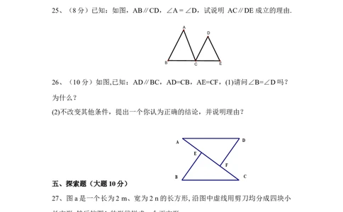 北师大版数学七年级下册期中考试试卷8_1、初中学习资料_4-2、数学_北师大版_北师大版初中数学7下_北师大版初中数学7下_七年级下学期数学北师大单元测试_第三章变量之间的关系