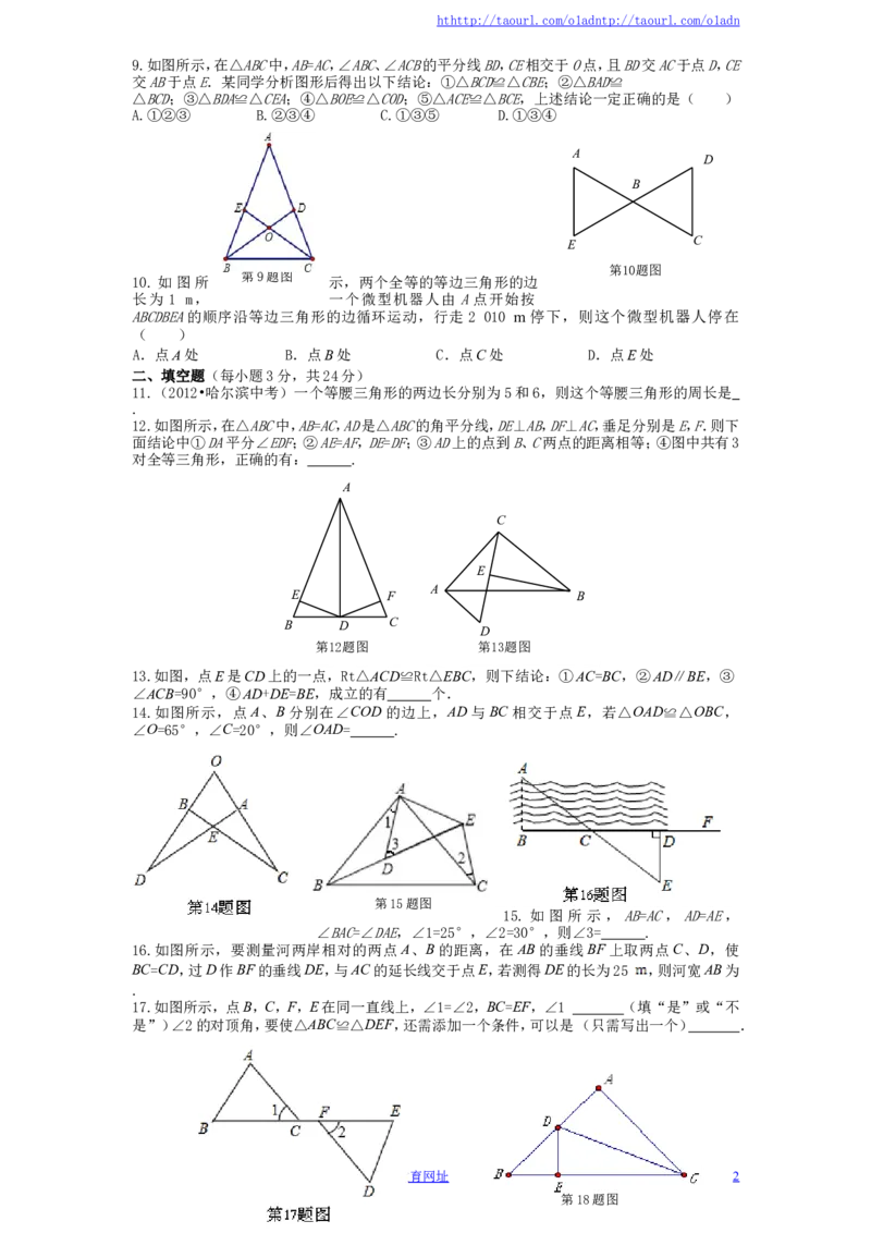 北师大版七年级数学下册第4章《变量之间的关系》单元测试试卷及答案（3）（喜子的商铺）_1、初中学习资料_4-2、数学_北师大版_北师大版初中数学7下_北师大版初中数学7下