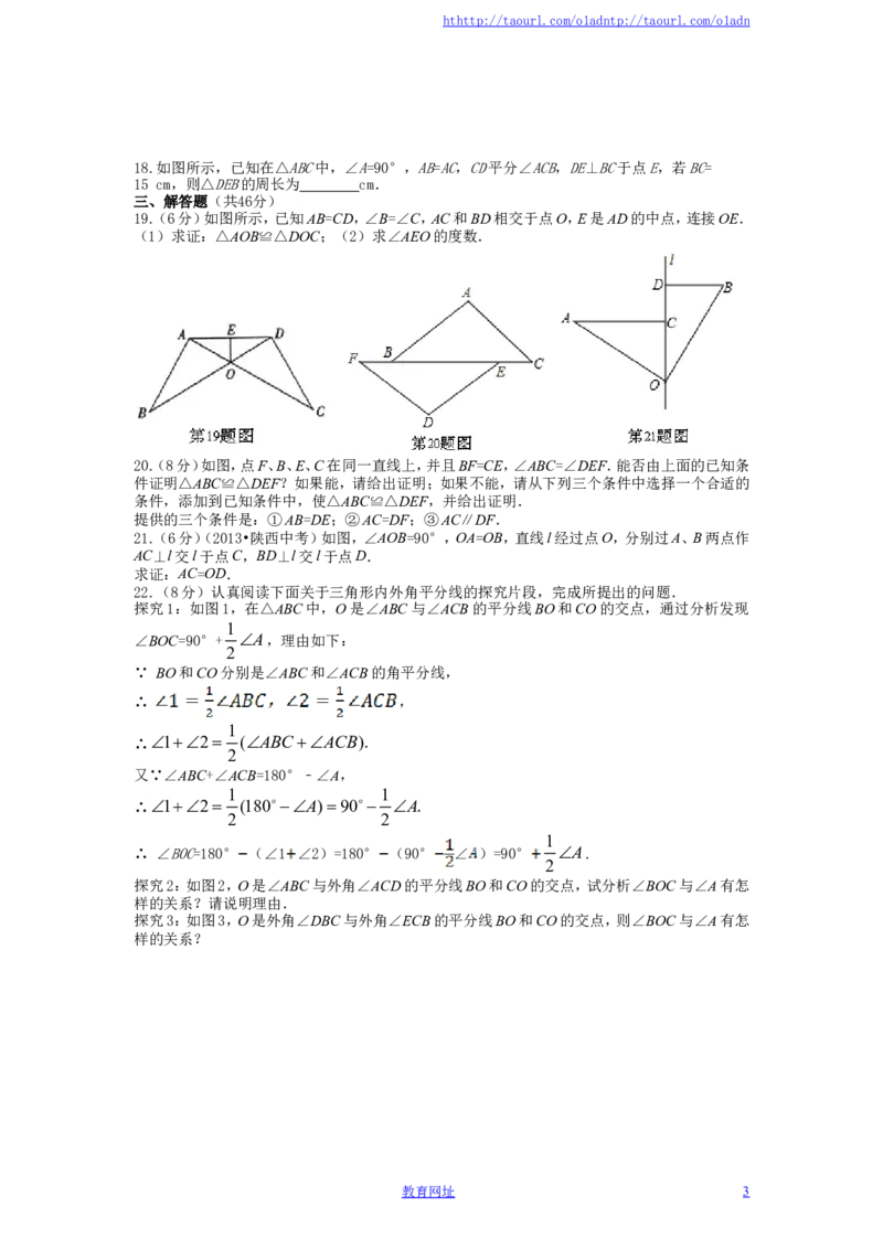 北师大版七年级数学下册第4章《变量之间的关系》单元测试试卷及答案（3）（喜子的商铺）_1、初中学习资料_4-2、数学_北师大版_北师大版初中数学7下_北师大版初中数学7下
