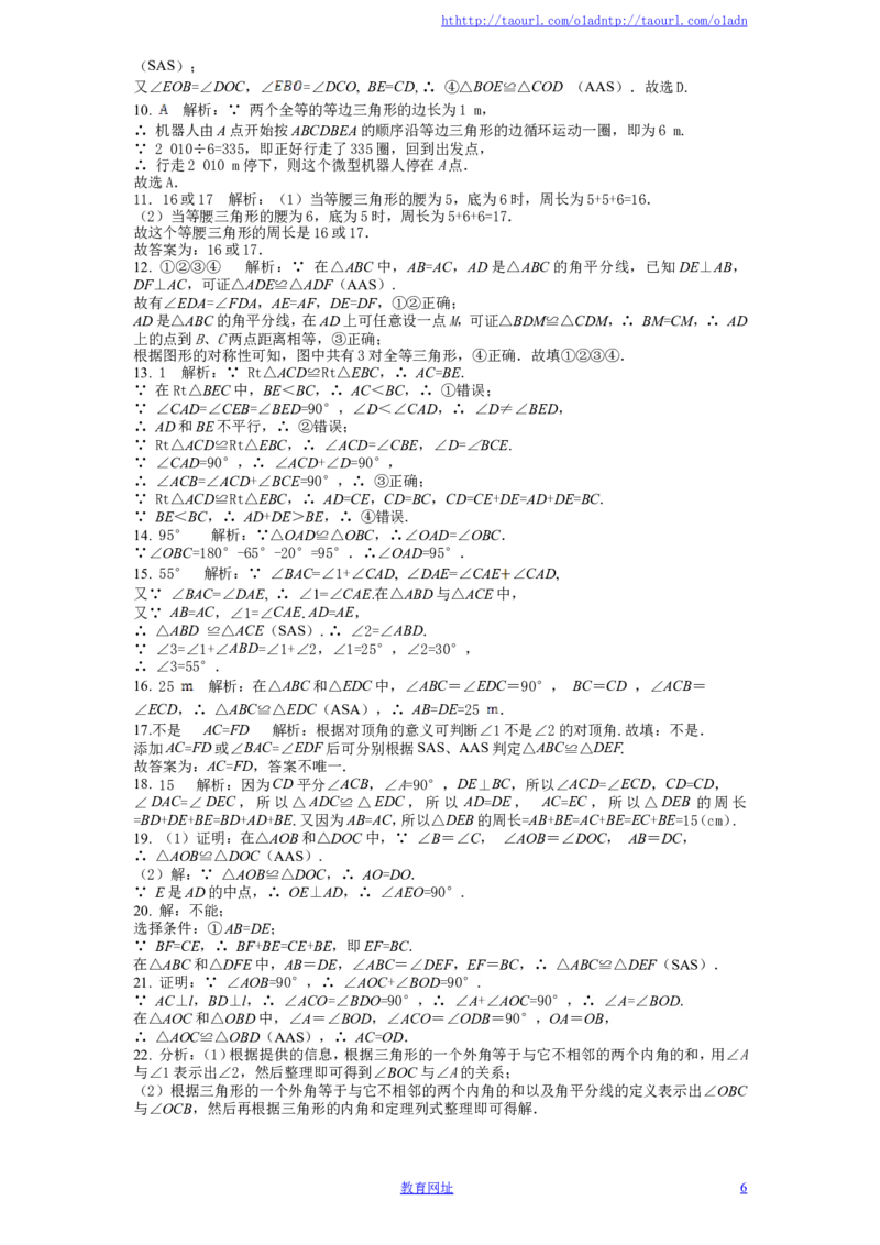 北师大版七年级数学下册第4章《变量之间的关系》单元测试试卷及答案（3）（喜子的商铺）_1、初中学习资料_4-2、数学_北师大版_北师大版初中数学7下_北师大版初中数学7下