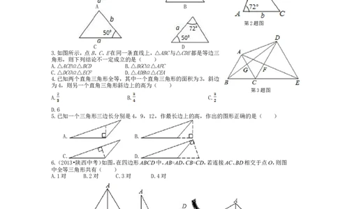 北师大版七年级数学下册第4章《变量之间的关系》单元测试试卷及答案（3）（喜子的商铺）_1、初中学习资料_4-2、数学_北师大版_北师大版初中数学7下_北师大版初中数学7下