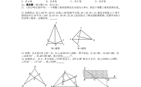 北师大版七年级数学下册第4章《变量之间的关系》单元测试试卷及答案（3）（喜子的商铺）_1、初中学习资料_4-2、数学_北师大版_北师大版初中数学7下_北师大版初中数学7下