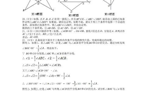 北师大版七年级数学下册第4章《变量之间的关系》单元测试试卷及答案（3）（喜子的商铺）_1、初中学习资料_4-2、数学_北师大版_北师大版初中数学7下_北师大版初中数学7下