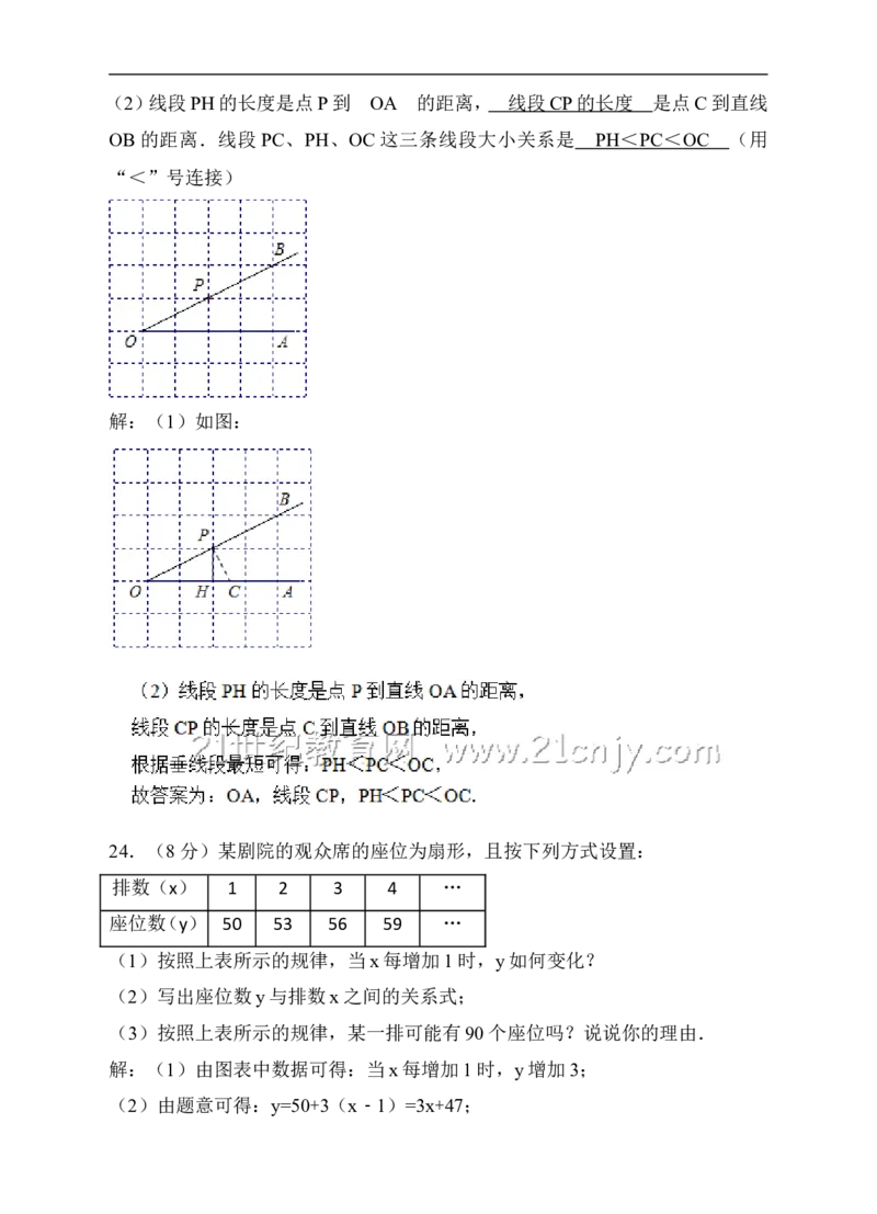 北师大版七年级下册期中考试数学试卷（解析版）_1、初中学习资料_4-2、数学_北师大版_北师大版初中数学7下_北师大版初中数学7下_七年级下学期数学北师大综合试卷