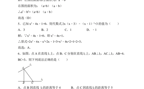 北师大版七年级下册期中考试数学试卷（解析版）_1、初中学习资料_4-2、数学_北师大版_北师大版初中数学7下_北师大版初中数学7下_七年级下学期数学北师大综合试卷