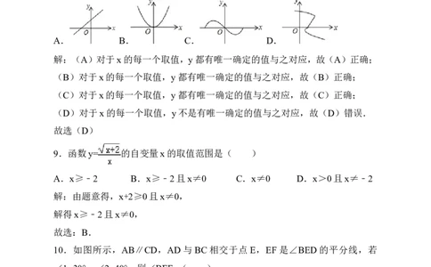 北师大版七年级下册期中考试数学试卷（解析版）_1、初中学习资料_4-2、数学_北师大版_北师大版初中数学7下_北师大版初中数学7下_七年级下学期数学北师大综合试卷