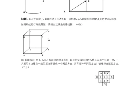 北师大版七年级数学上册第1章《丰富的图形世界》单元测试试卷及答案（10）（喜子的商铺）_1、初中学习资料_4-2、数学_北师大版_北师大版初中数学7上_单元测试