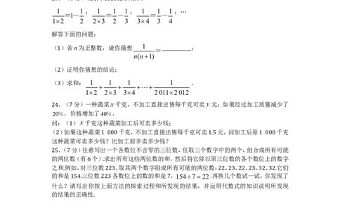 北师大版七年级数学上册第3章《整式及其加减》单元测试试卷及答案（2）（喜子的商铺）_1、初中学习资料_4-2、数学_北师大版_北师大版初中数学7上_最新7年级数学上册试卷148份均附答案