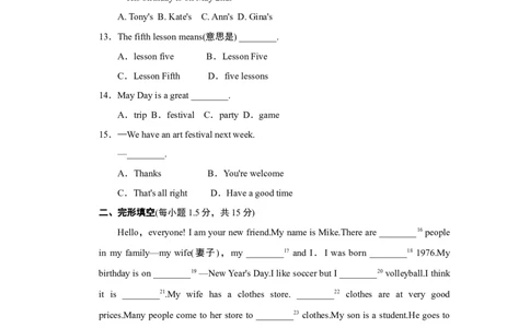 单元测试卷2_1、初中学习资料_4-3、英语_4-3-1、初一英语上册_人教英语七年级上单元试卷（092份）_新增单元试卷_Unit8Whenisyourbirthday？